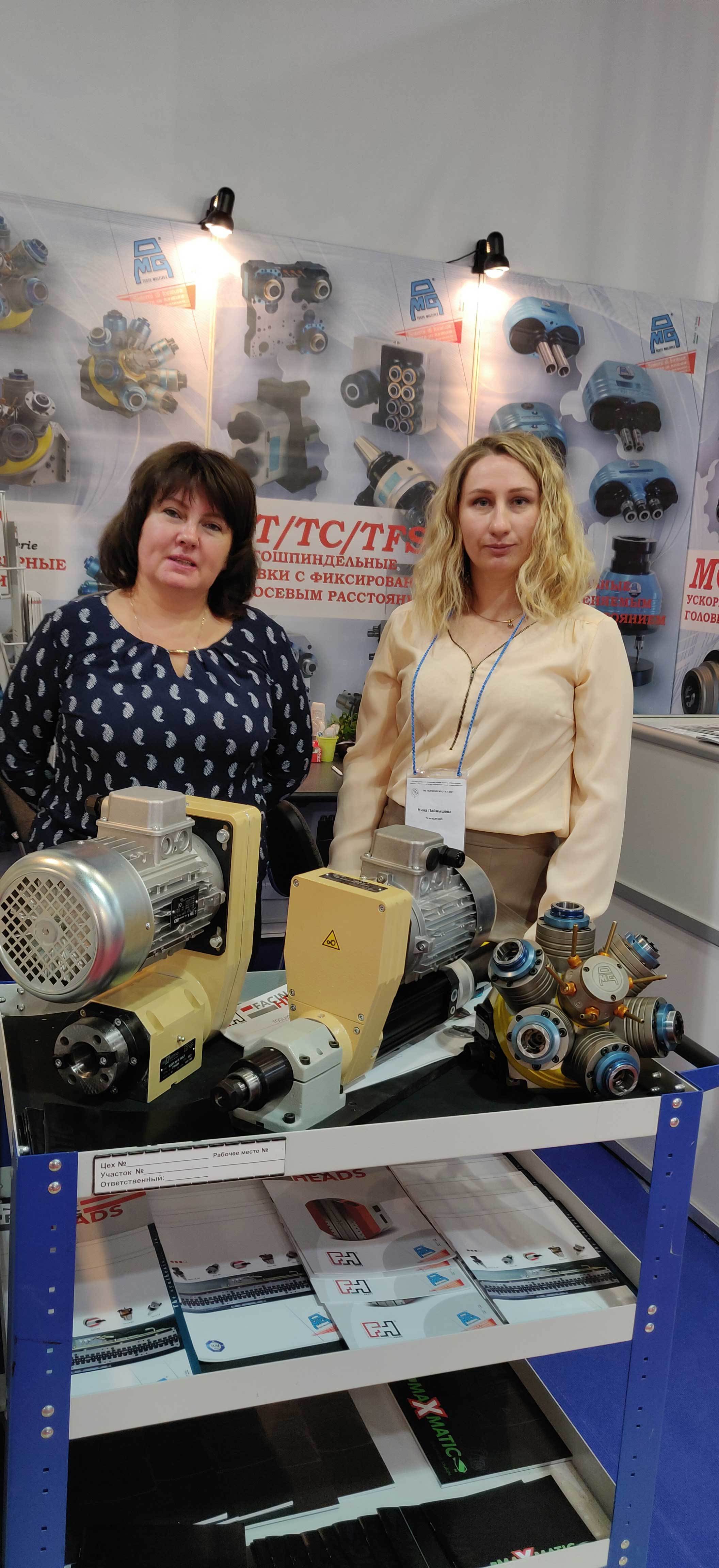Металлообработка 2021 Металлообработка 2021